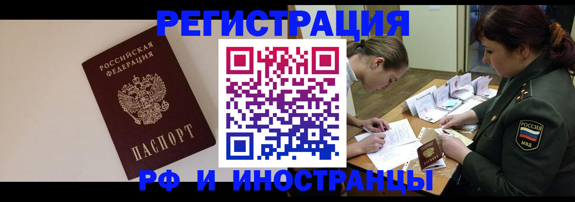 прописка ребенка в Георгиевске