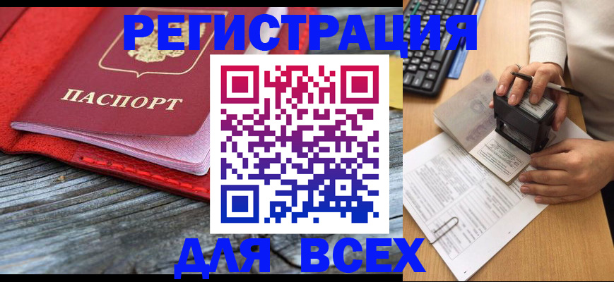 временная регистрация собственник в Георгиевске